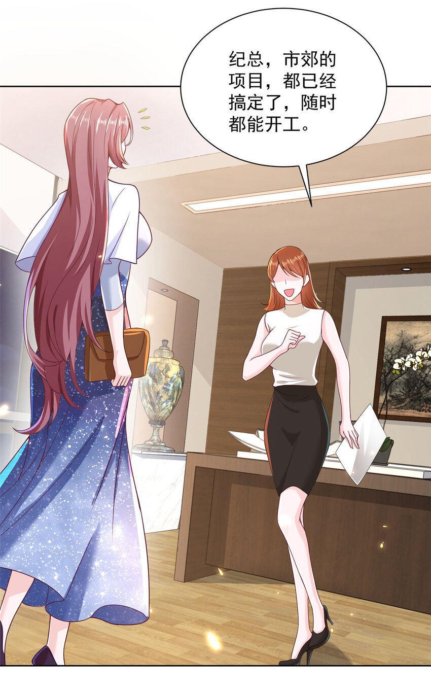 我每周随机一个新职业女主角是谁漫画,176 乌合之众3图