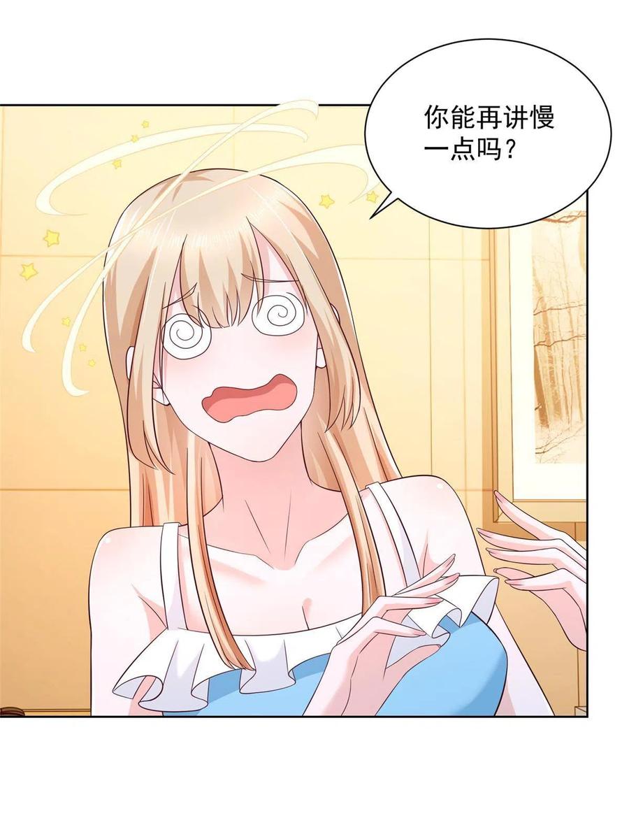 我每周随机一个新职业女主角是谁漫画,082 高手在民间3图