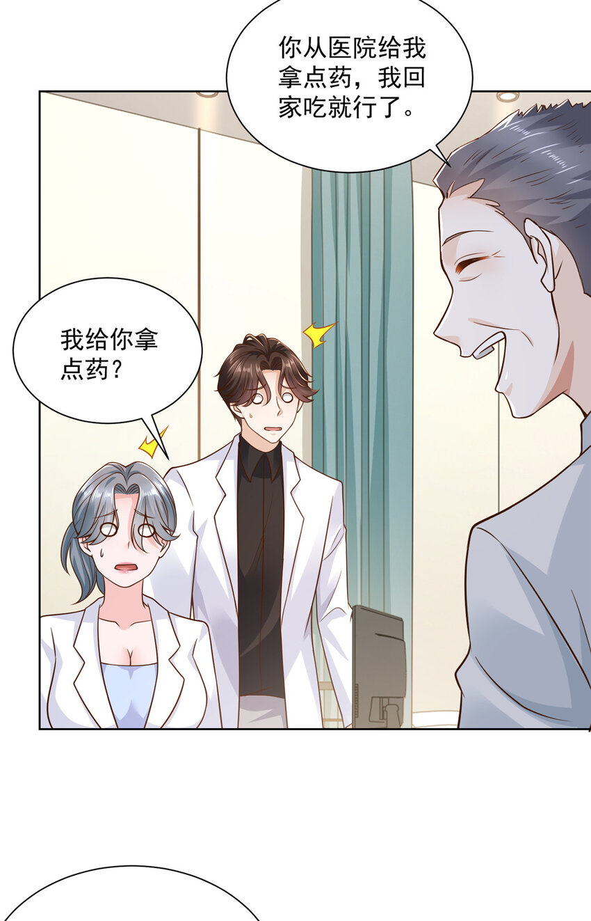 我每周随机一个新职业女主角是谁漫画,182 被开除还是自愿离职3图