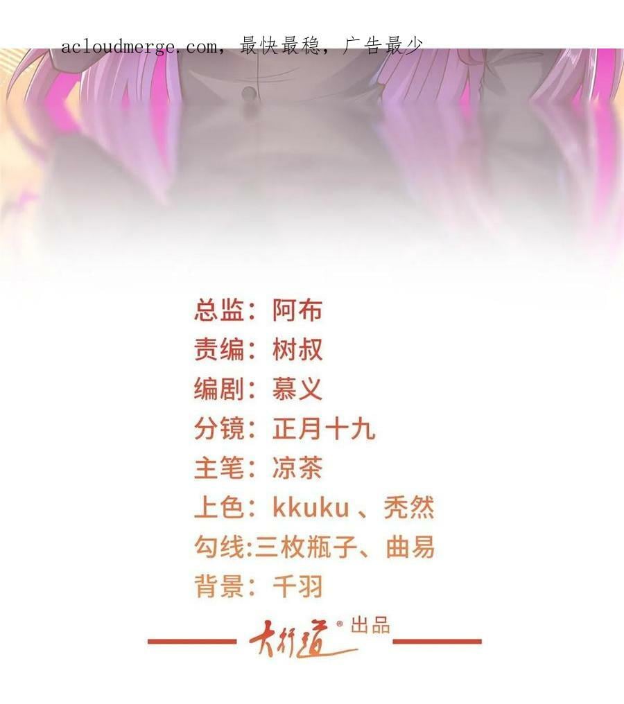 我每周随机一个新职业在哪里看漫画,411 再见黑衣人2图