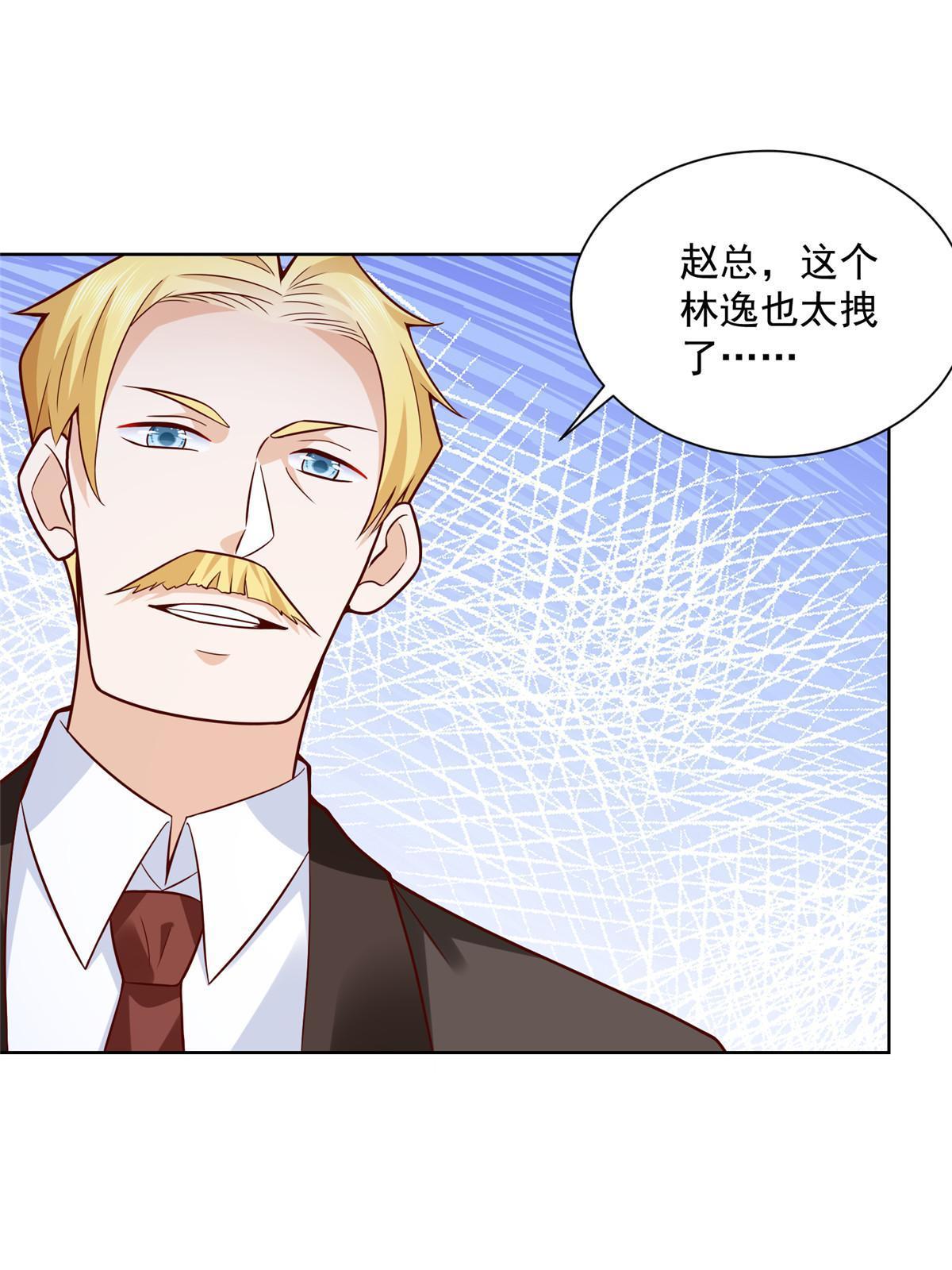 我每周随机一个新职业在哪里看漫画,207 死局3图