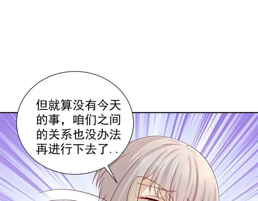 我每周随机一个新职业在哪里看漫画,472 他是秦家的人5图