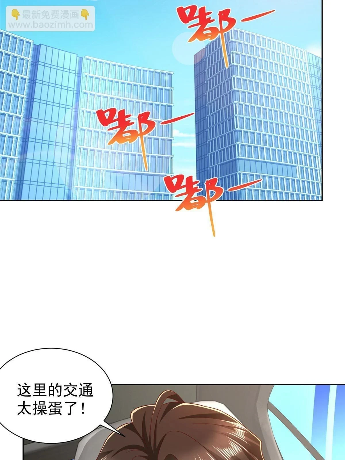 我每周随机一个新职业在哪里看漫画,381 不满意就滚4图