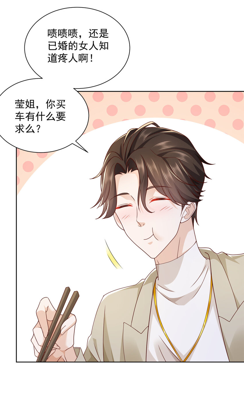 我每周随机一个新职业在哪里看漫画,058 男人要多补补5图