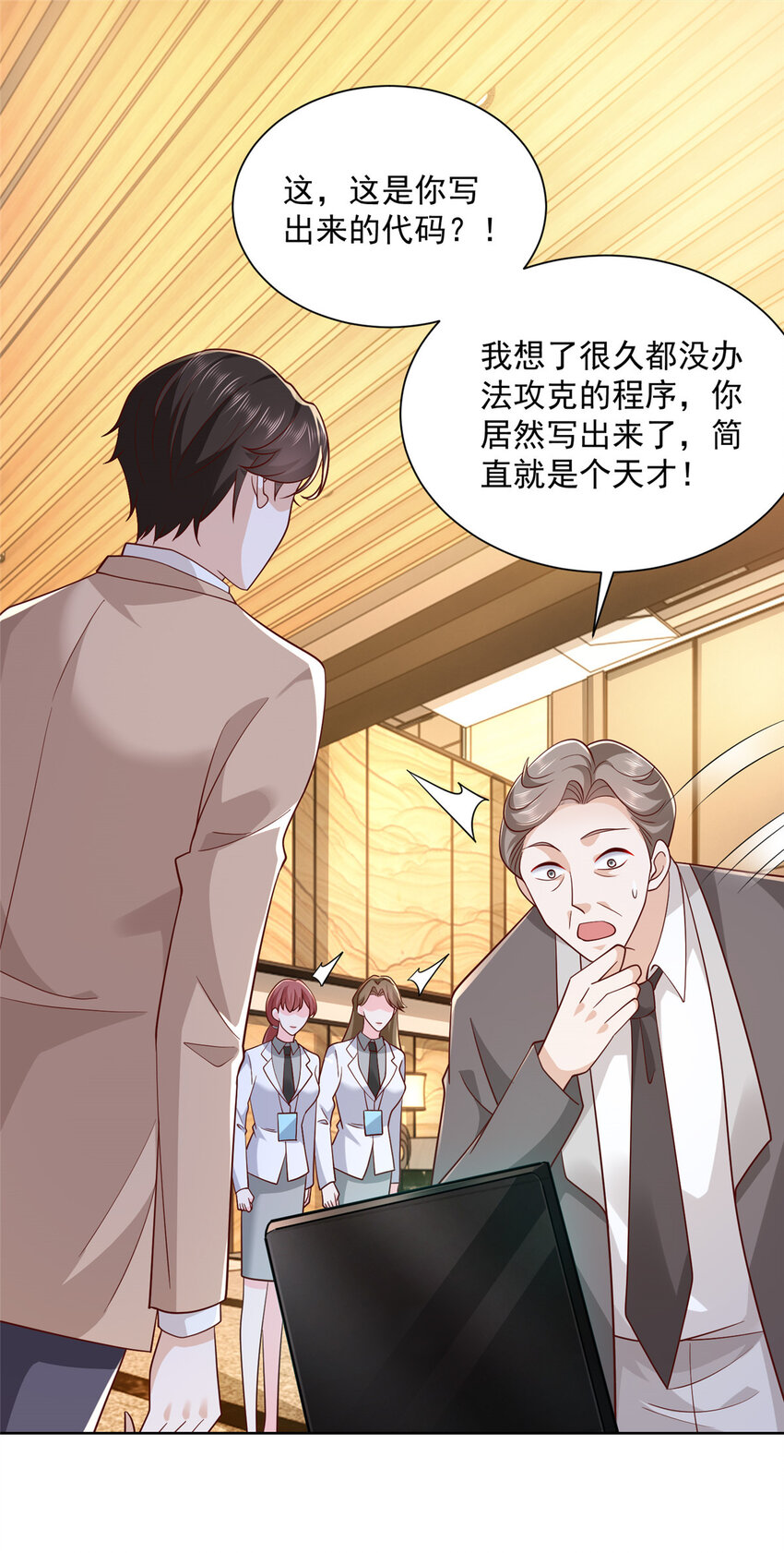 我每周随机一个新职业在哪里看漫画,124 顺利接近沈天卓3图