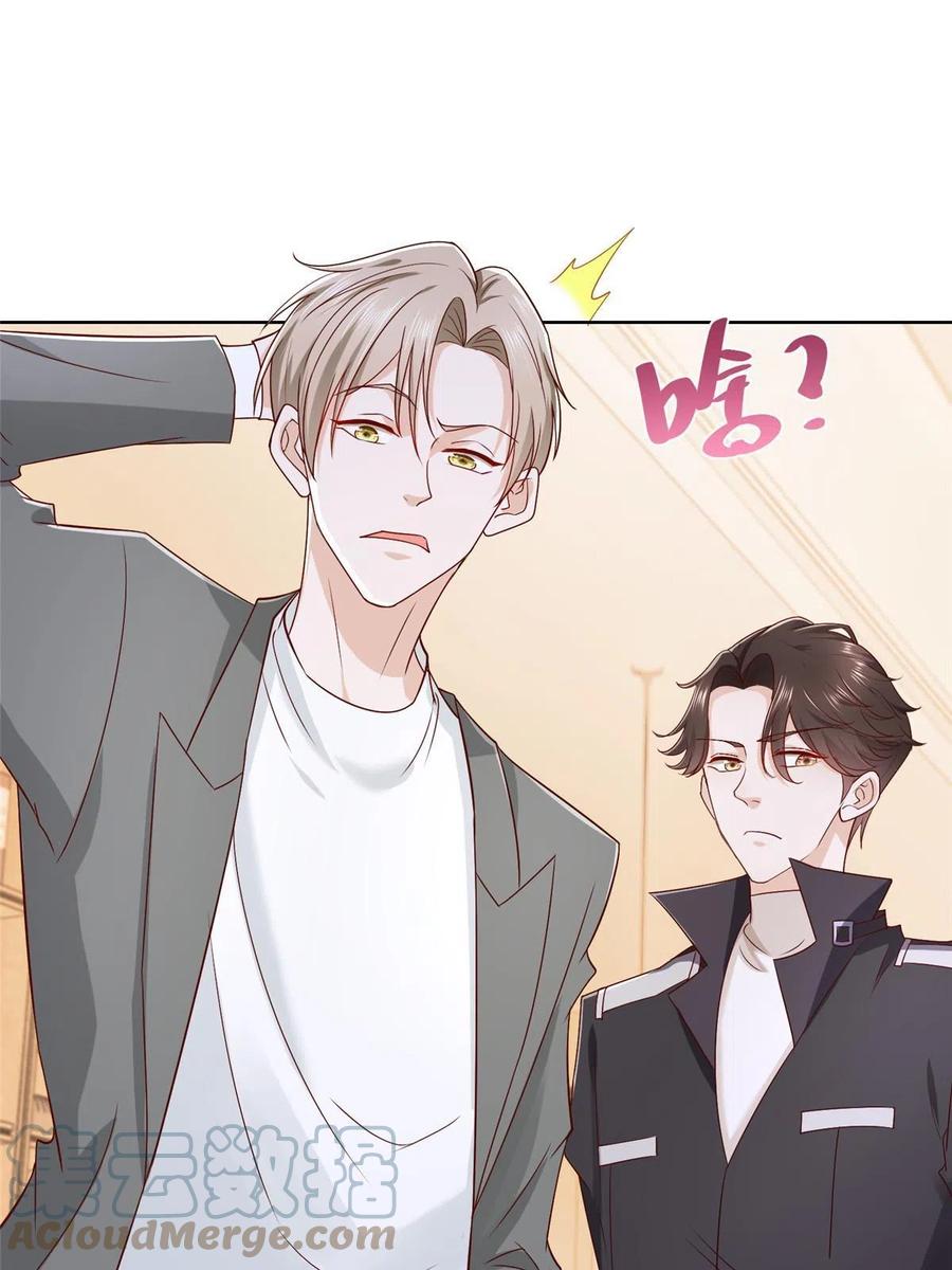 我每周随机一个新职业女主角是谁漫画,064 要脸还能做生意4图