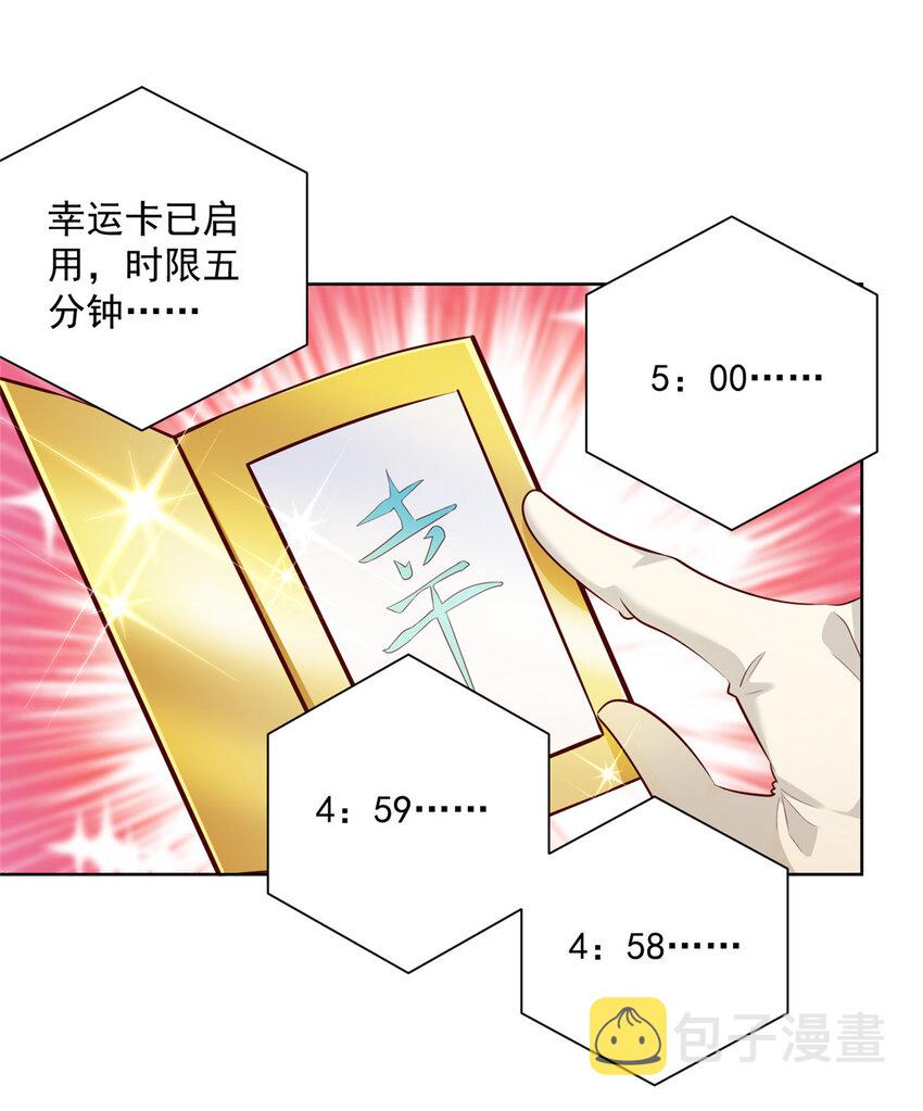 我每周随机一个新职业在哪里看漫画,153 启用幸运卡4图