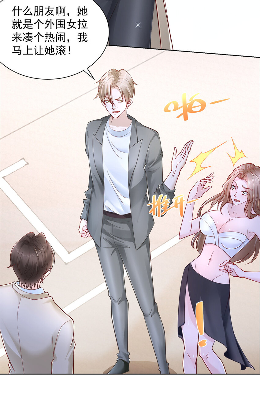 我每周随机一个新职业在哪里看漫画,031 精彩赛事独家上演3图