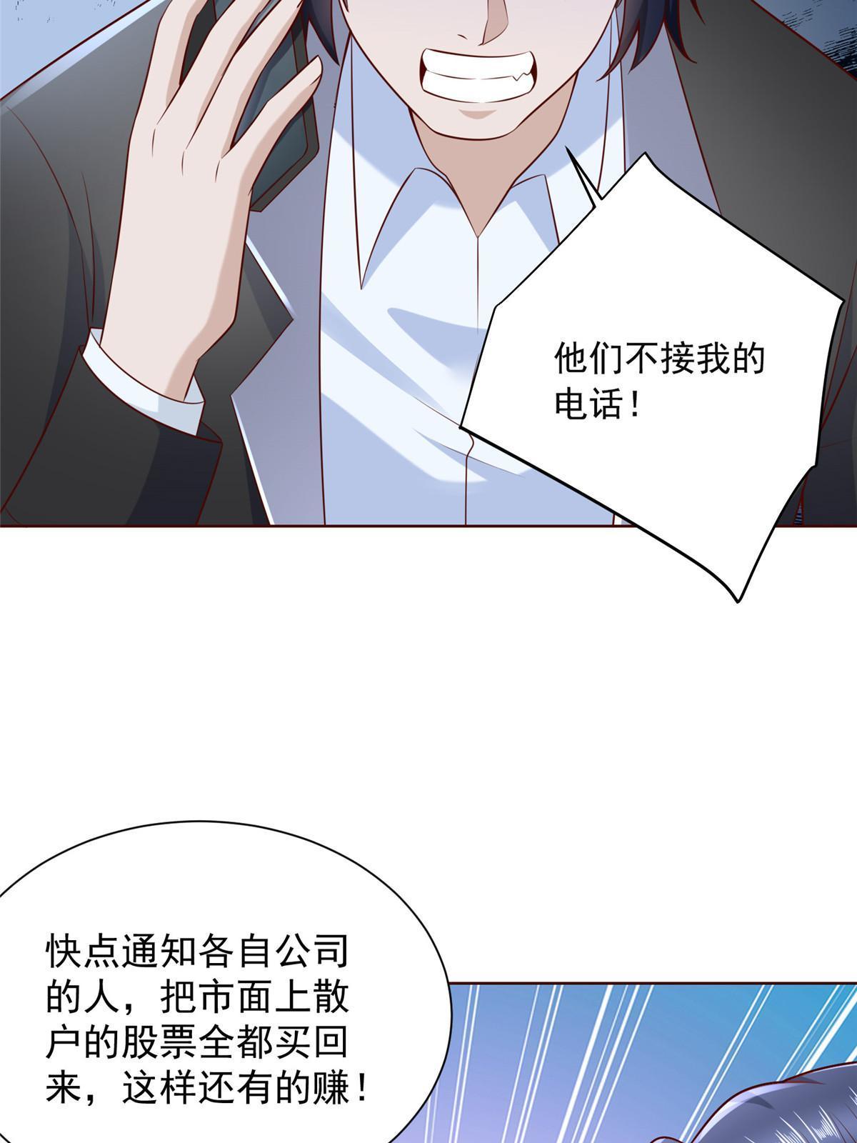 我每周随机一个新职业免费漫画下拉式六漫画漫画,215 绝对的阴谋5图