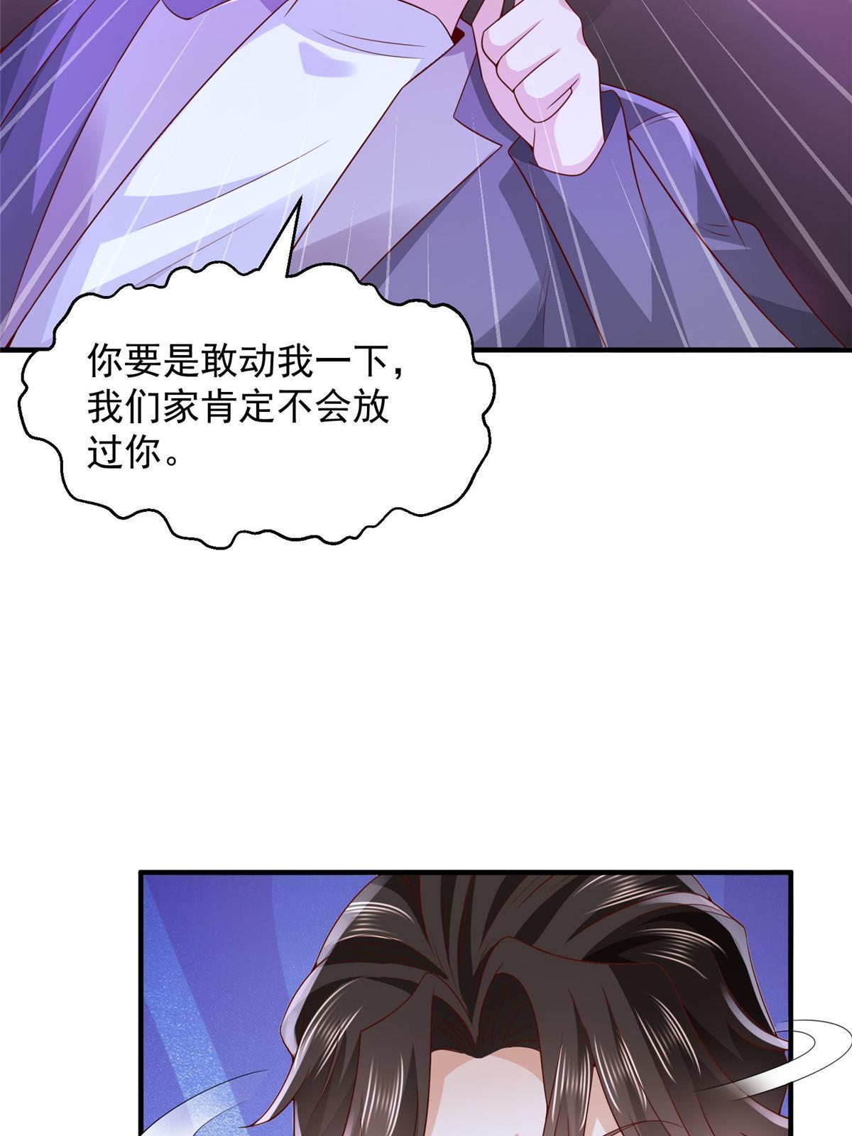 我每周随机一个新职业全文阅读漫画,258 什么要求都可以4图