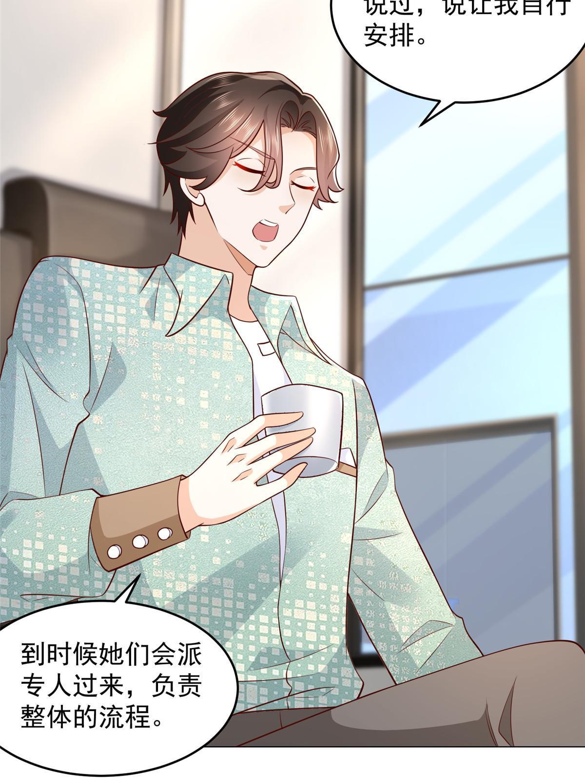 我每周随机一个新职业女主角是谁漫画,288 直播带货第一炮5图