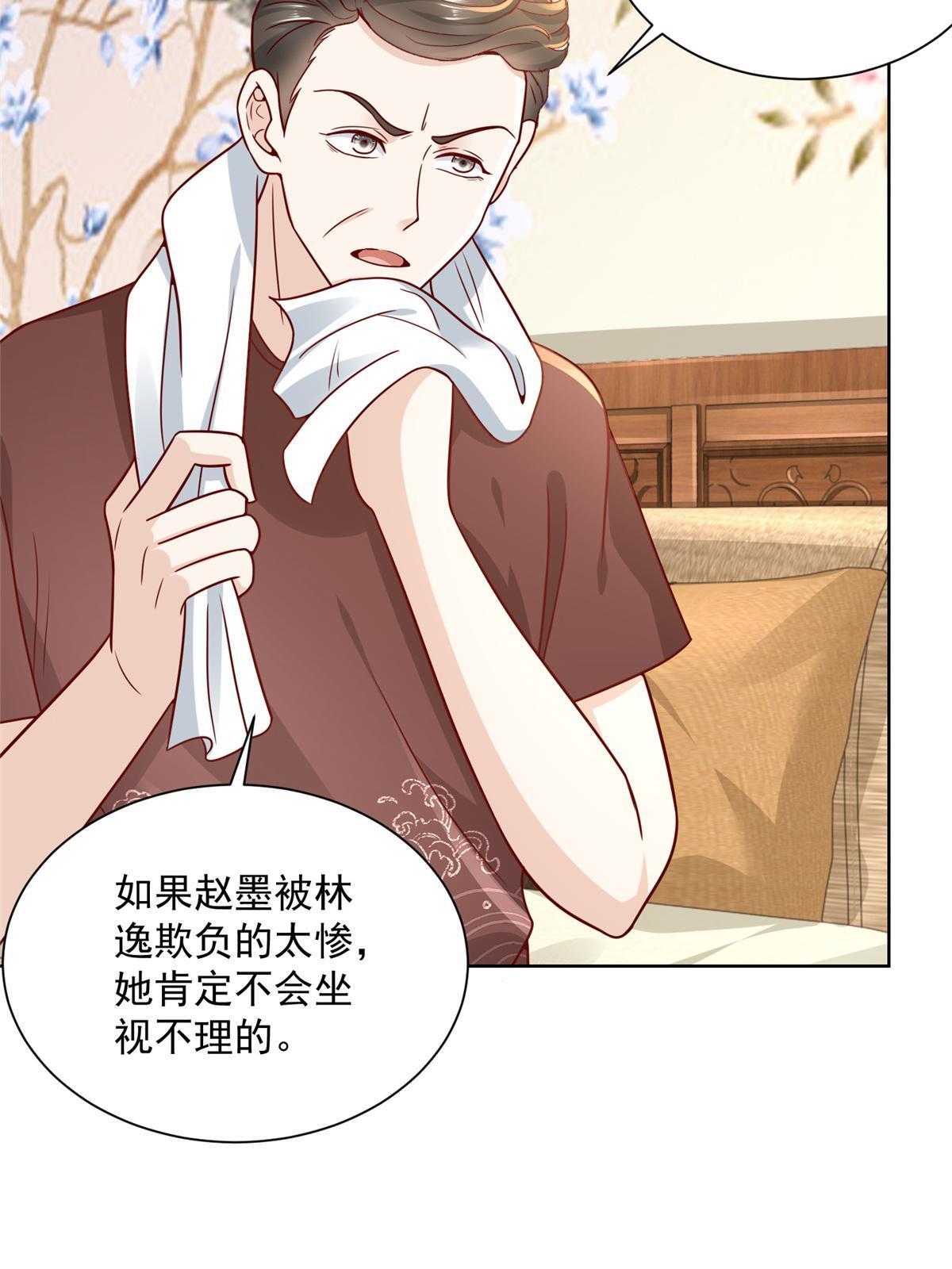 我每周随机一个新职业在哪里看漫画,200 林逸的新对手5图