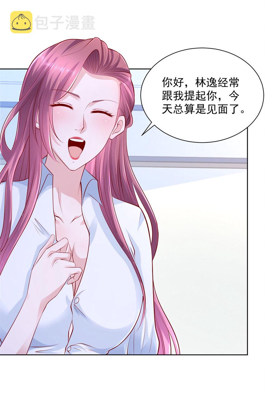 我每周随机一个新职业在哪里看漫画,037 随便一个亿4图