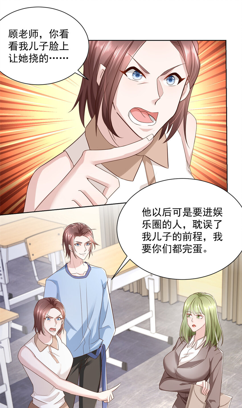 我每周随机一个新职业在哪里看漫画,032 去非洲哭2图