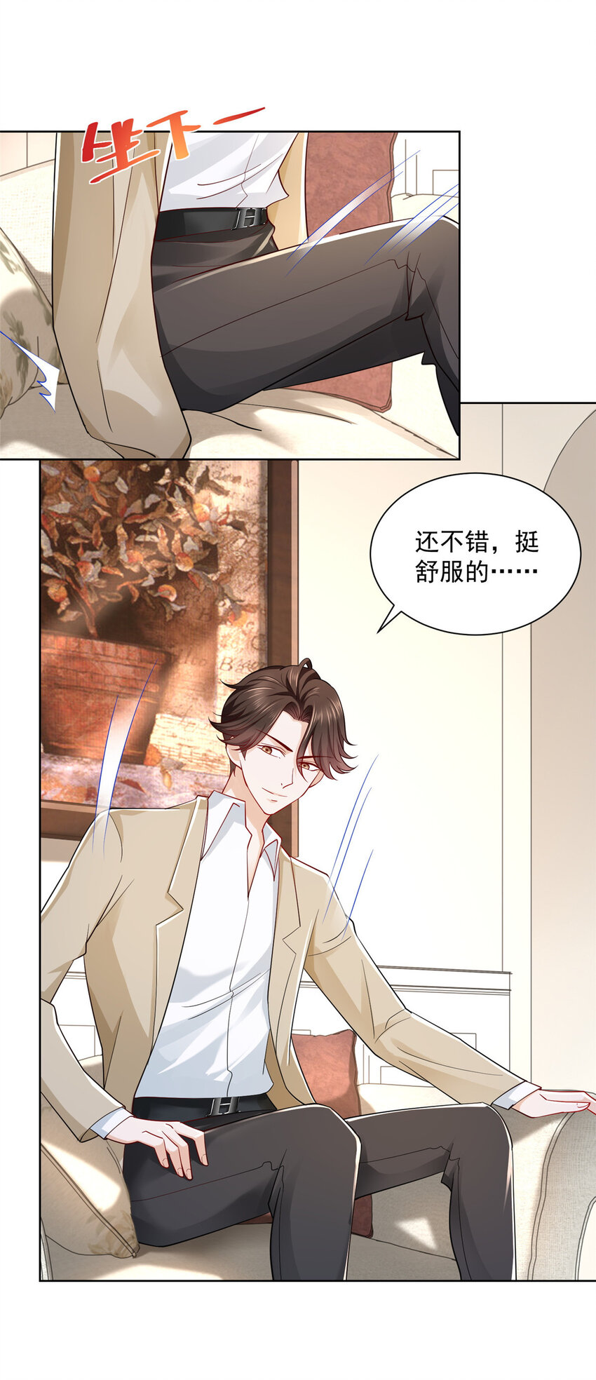 我每周随机一个新职业在哪里看漫画,015 私人管家是个绿茶5图