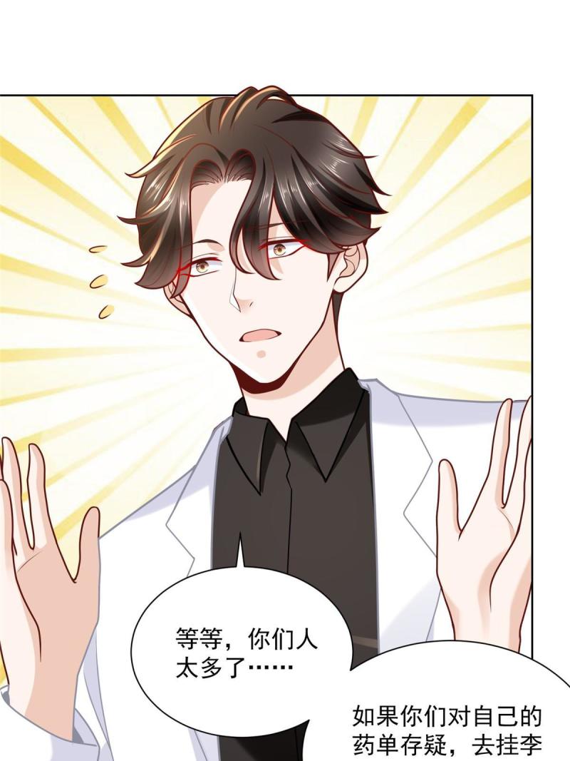 我每周随机一个新职业女主角是谁漫画,161 你砸了大伙的饭碗3图