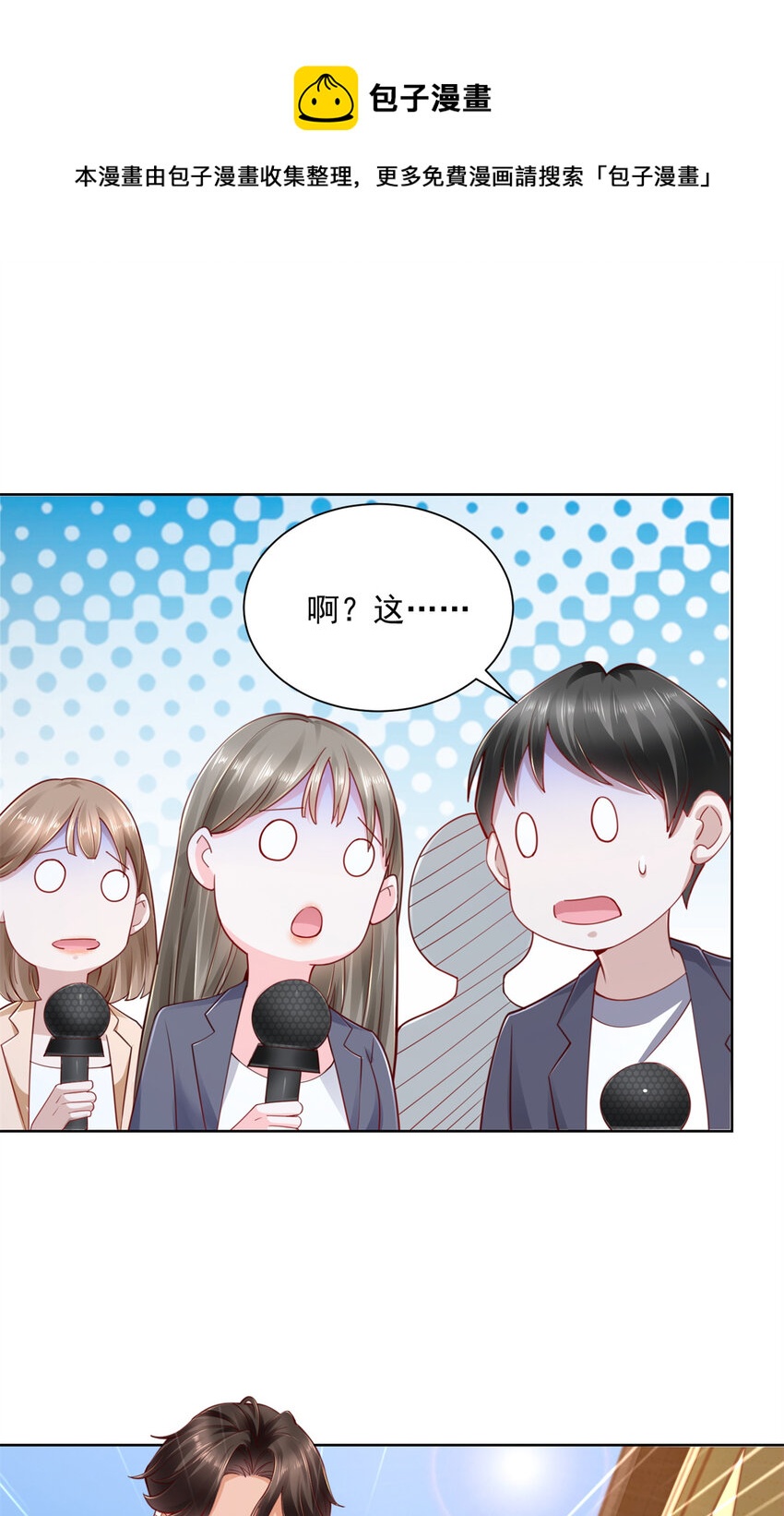 我每周随机一个新职业在哪里看漫画,114 请开始你的表演5图