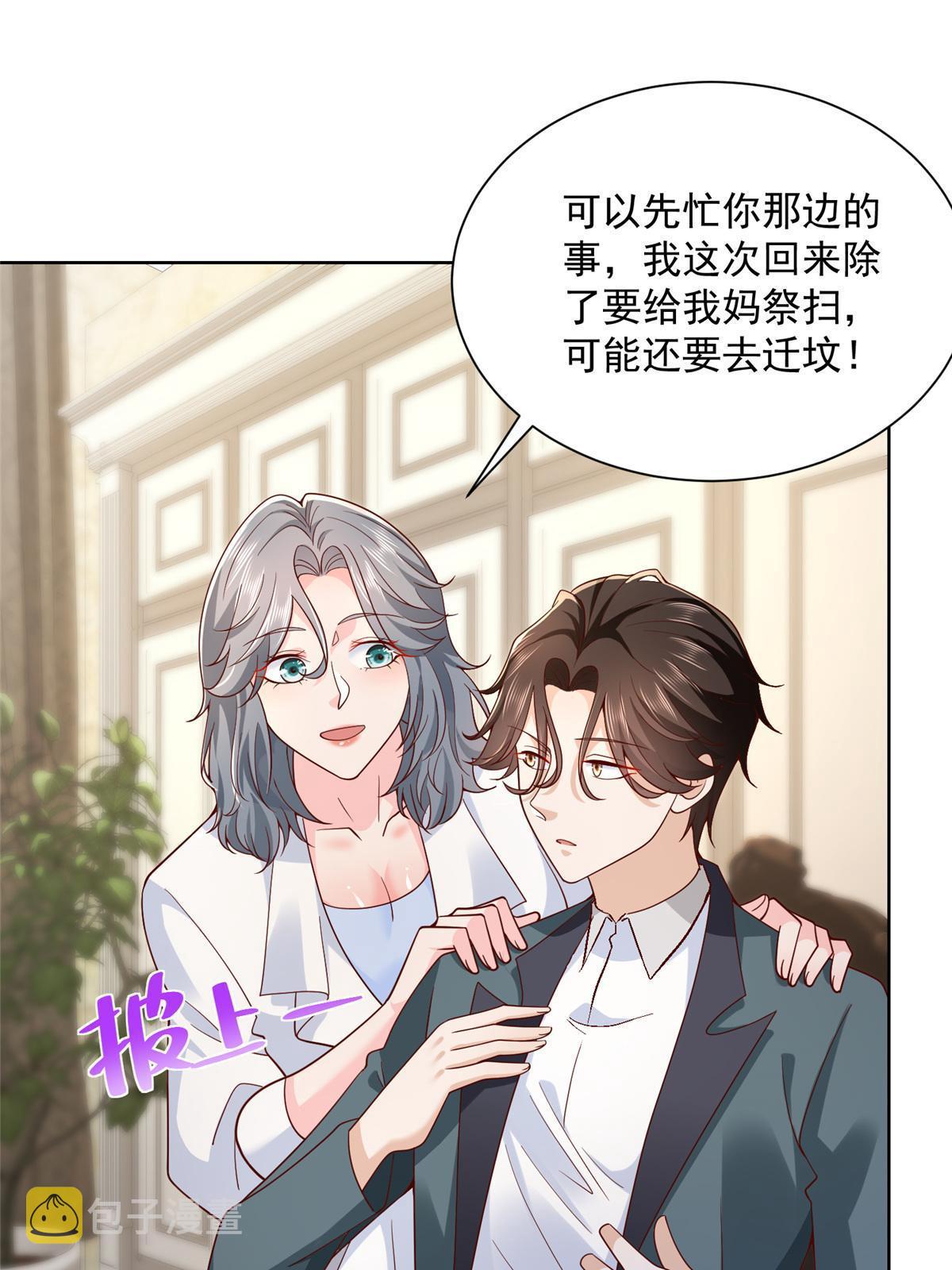 我每周随机一个新职业在哪里看漫画,192 透支了4图