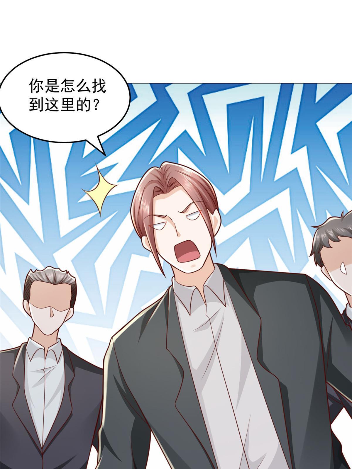 我每周随机一个新职业女主角是谁漫画,298 不可能放过你3图