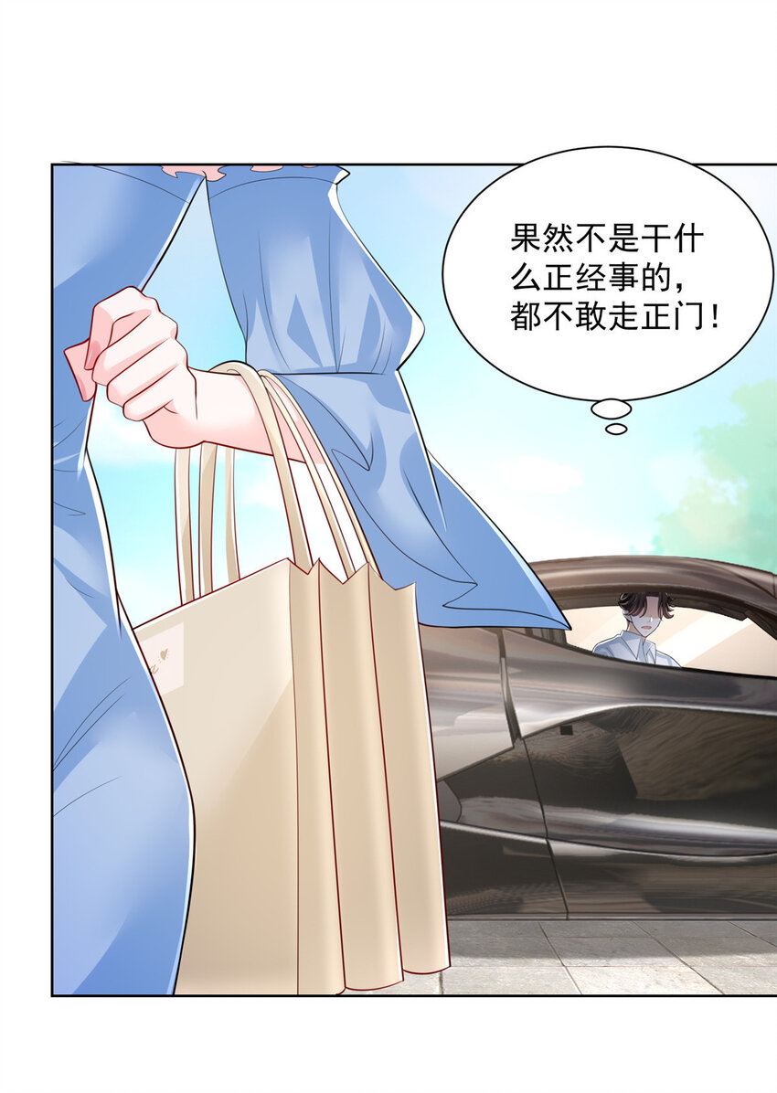 我每周随机一个新职业在哪里看漫画,022 这才是适合你的4图