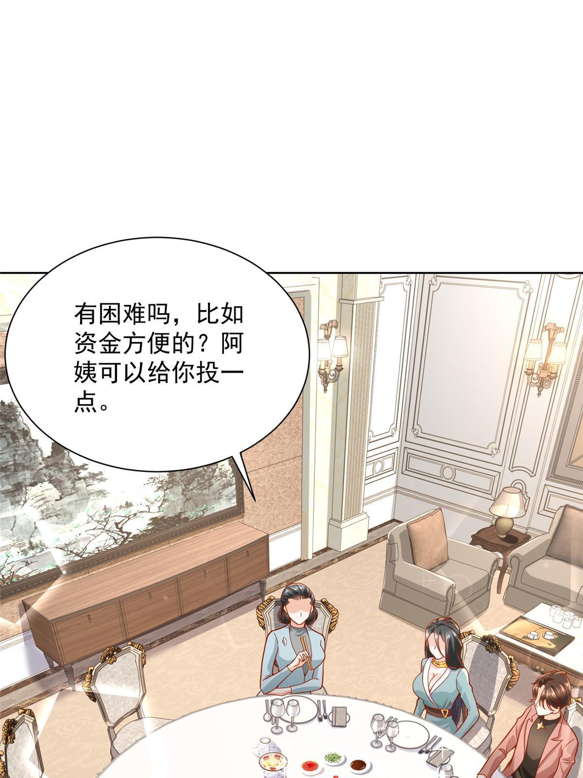 我每周随机一个新职业女主角是谁漫画,188 遇到了难题4图