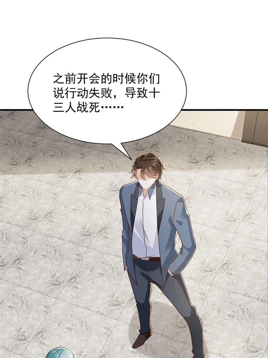 我每周随机一个新职业女主角是谁漫画,410 任务完成3图