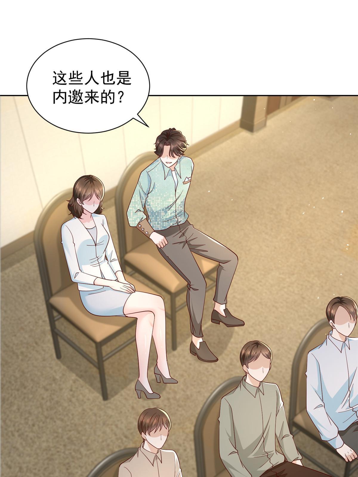 我每周随机一个新职业女主角是谁漫画,301 报名真人秀3图