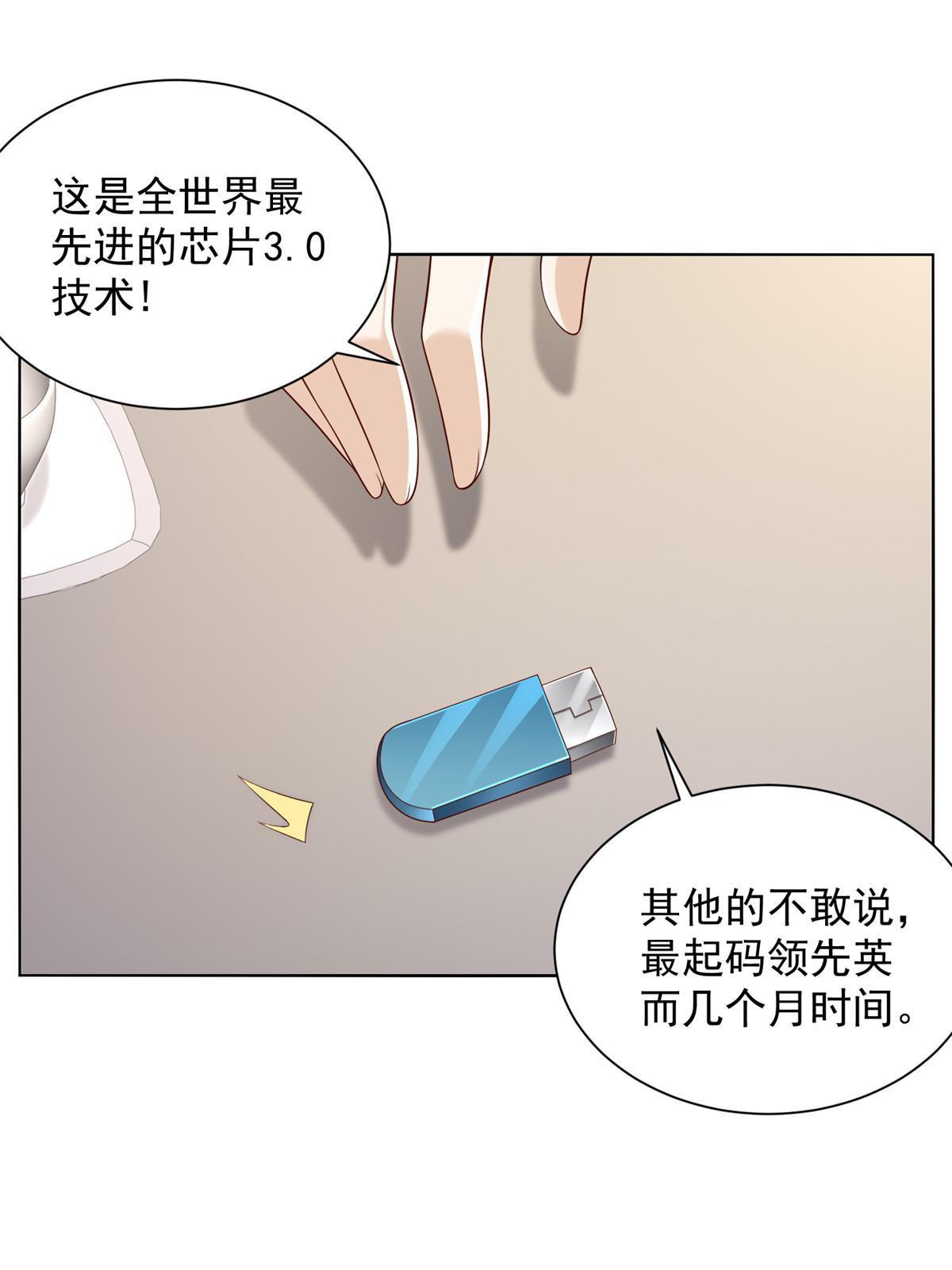 我每周随机一个新职业在哪里看漫画,302 他比魔鬼更可怕3图