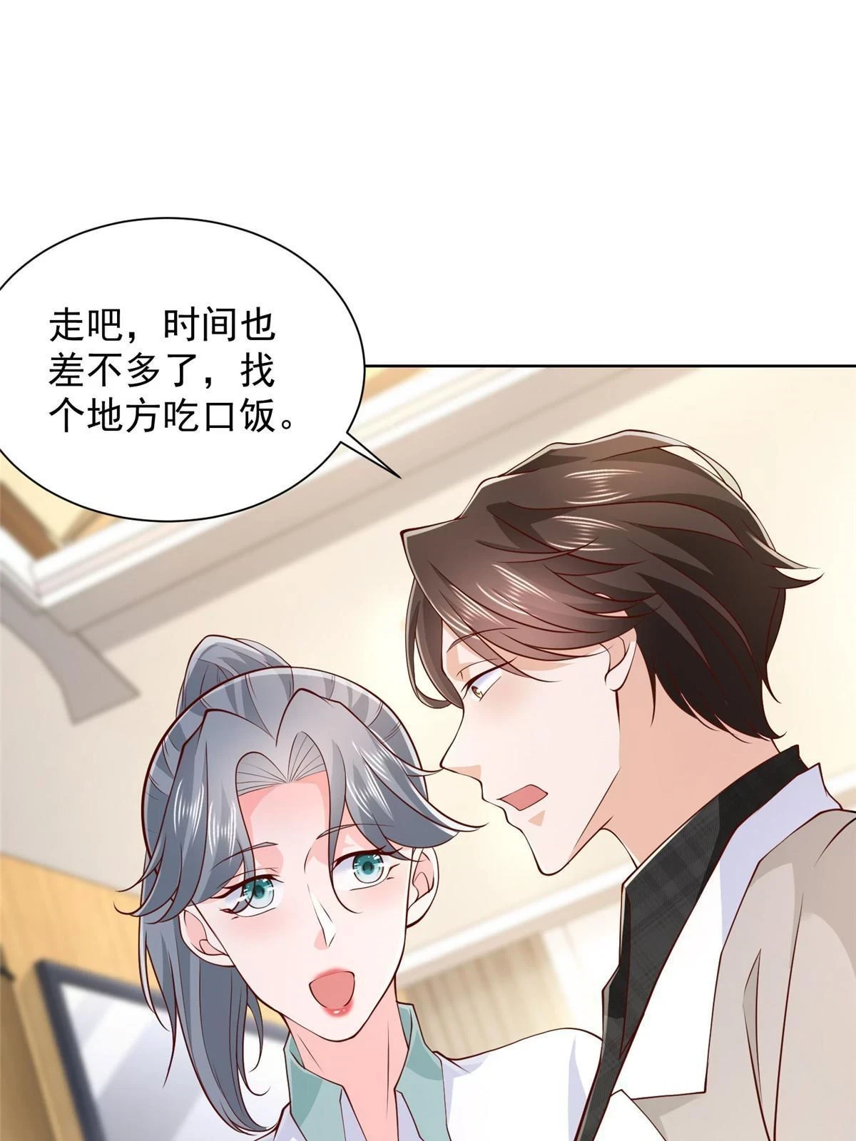 我每周随机一个新职业在哪里看漫画,373 跟别的男人走了3图
