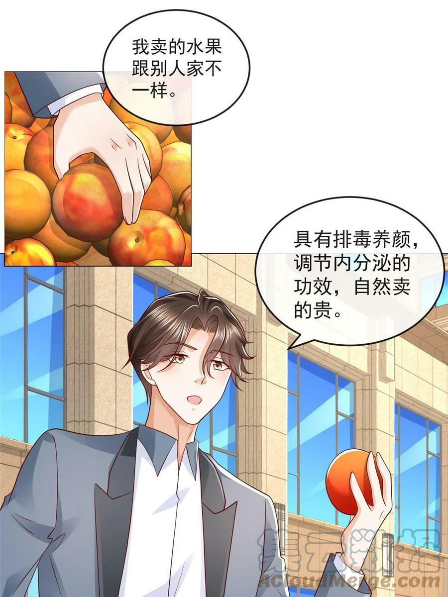 我每周随机一个新职业女主角是谁漫画,417 功效不一样3图