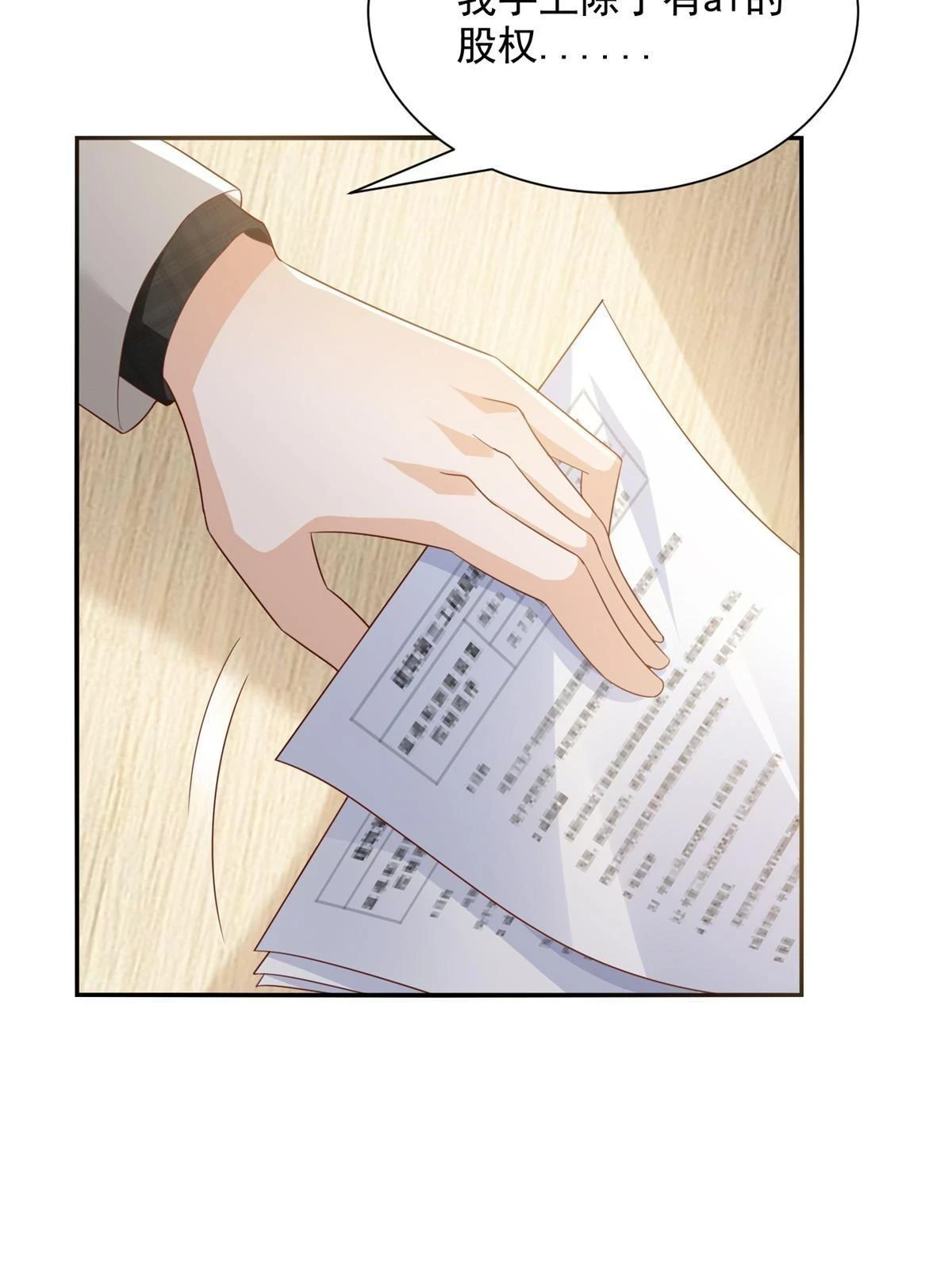 我每周随机一个新职业女主角是谁漫画,371 英明伟大的决策5图