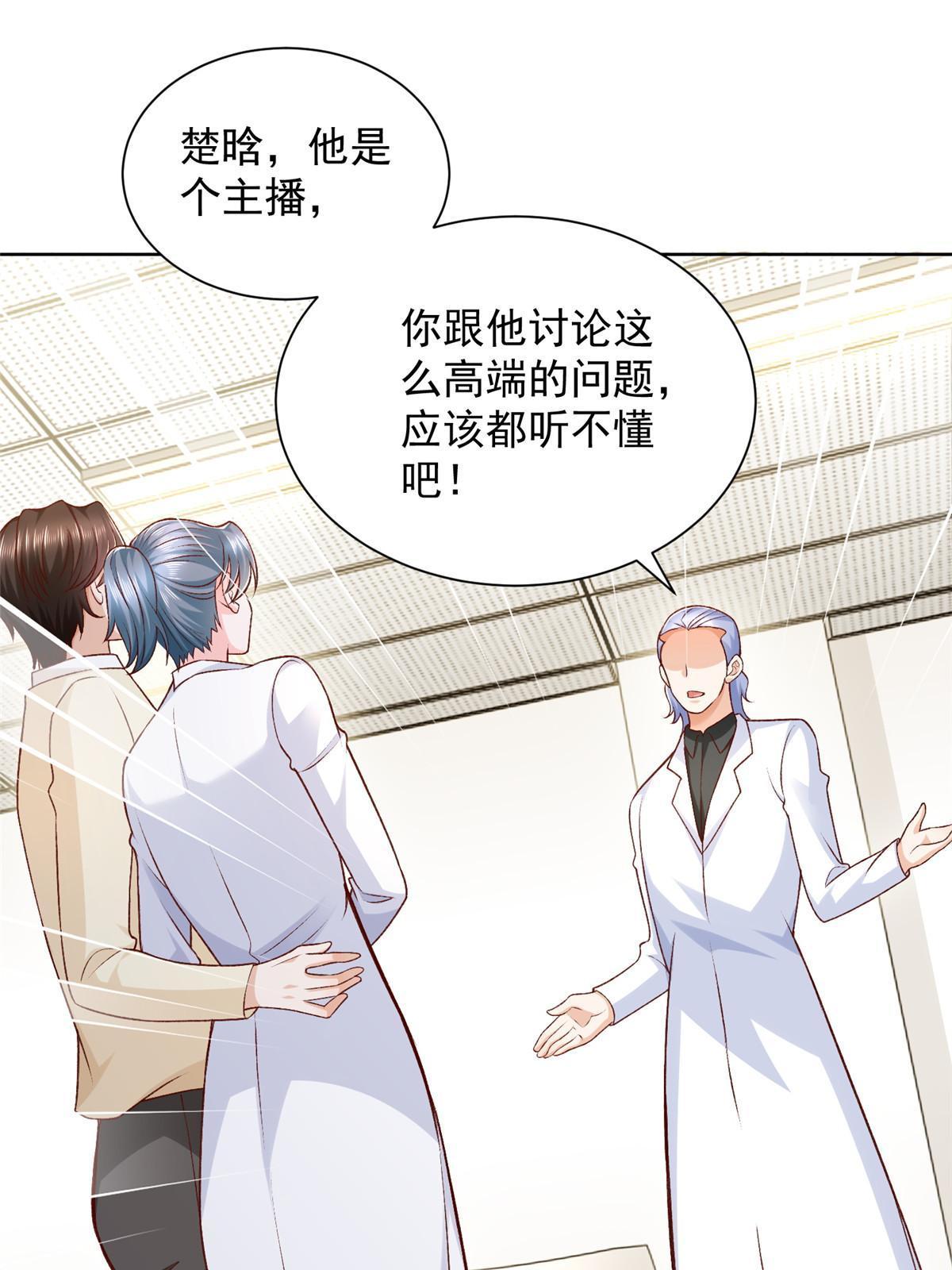 我每周随机一个新职业系统漫画,248不是同一个level的人3图