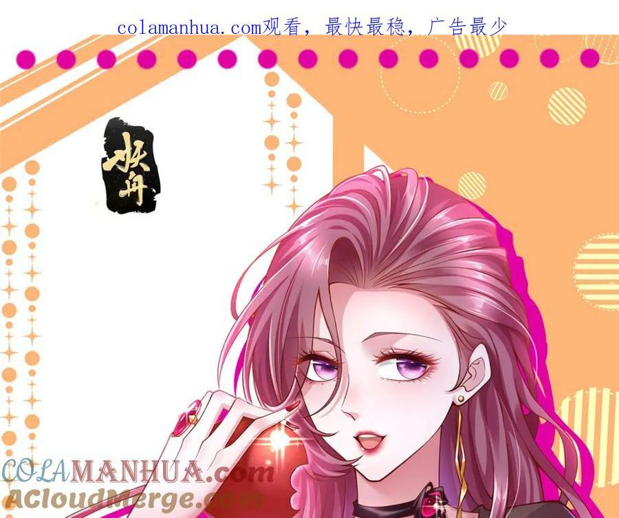 我每周随机一个新职业女主角是谁漫画,466 人脉降级1图