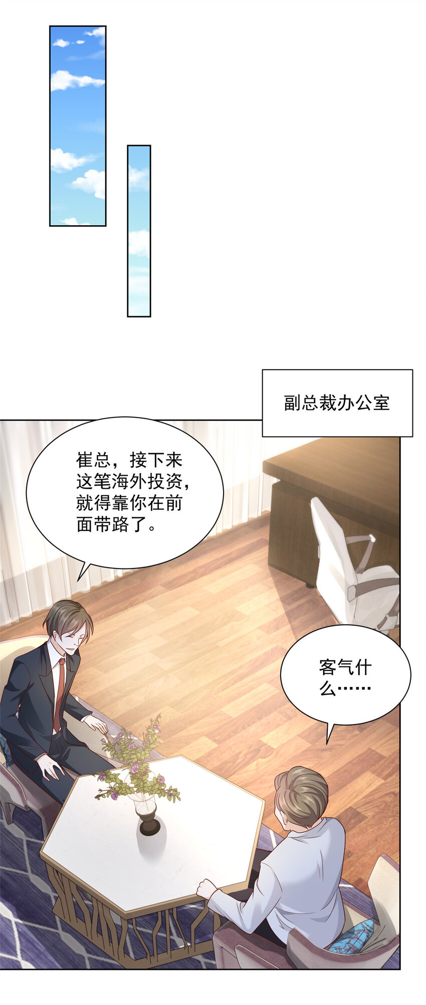 我每周随机一个新职业在哪里看漫画,053 你敢对我动手3图