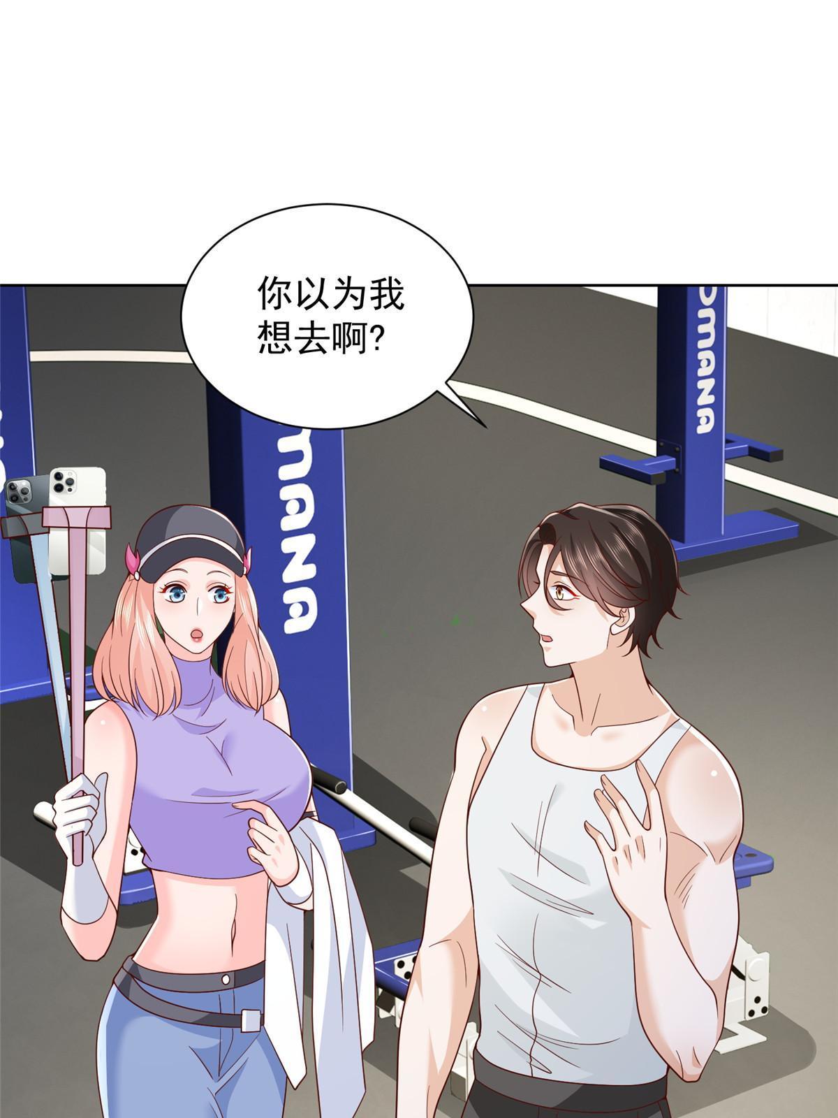 我每周随机一个新职业在哪里看漫画,244 高手过招4图
