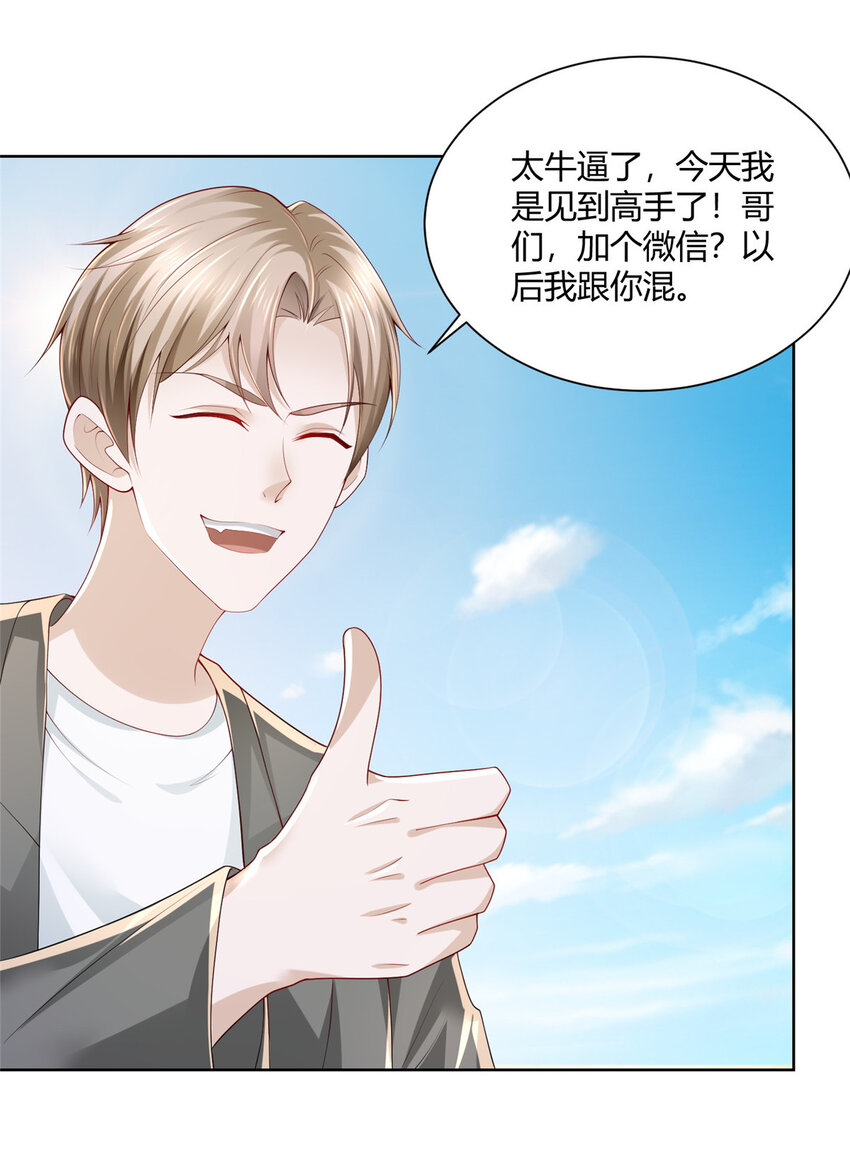 我每周随机一个新职业女主角是谁漫画,012 你的发货记录3图