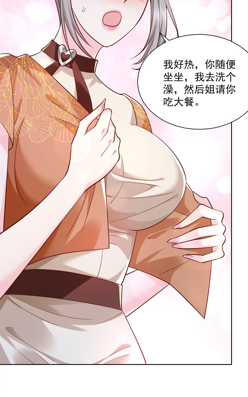 我每周随机一个新职业在哪里看漫画,050 只有你解救我5图