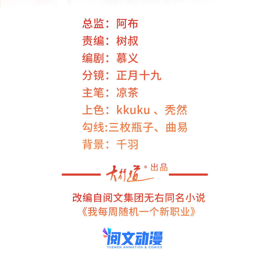 我每周随机一个新职业在哪里看漫画,123 这些代码居然暗藏玄机2图