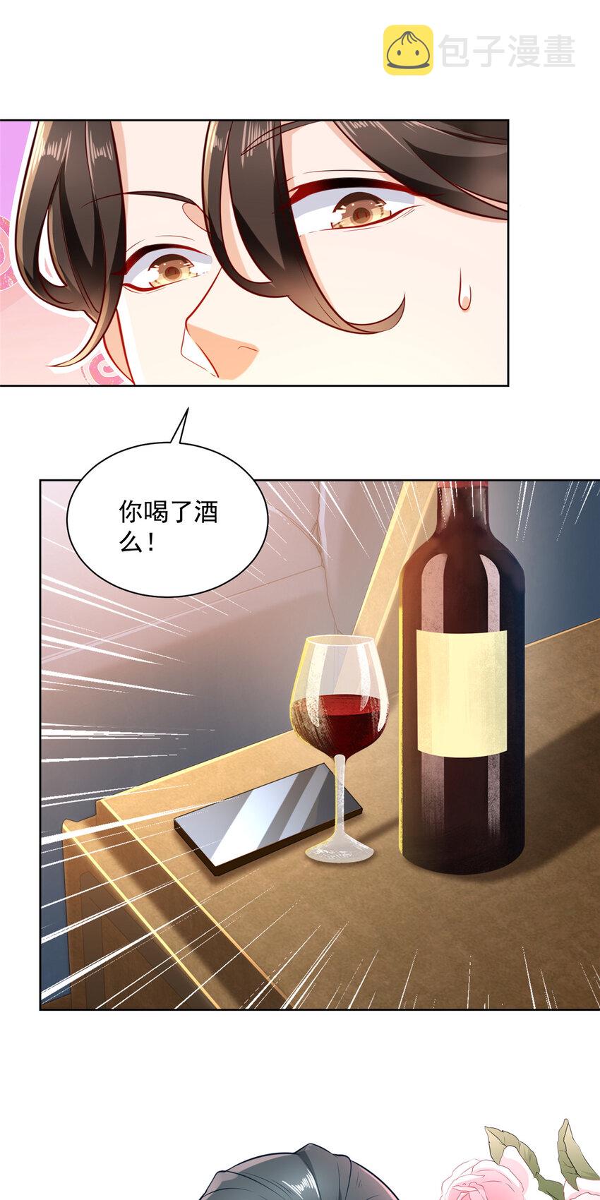 我每周随机一个新职业在哪里看漫画,172 我想要的是你2图