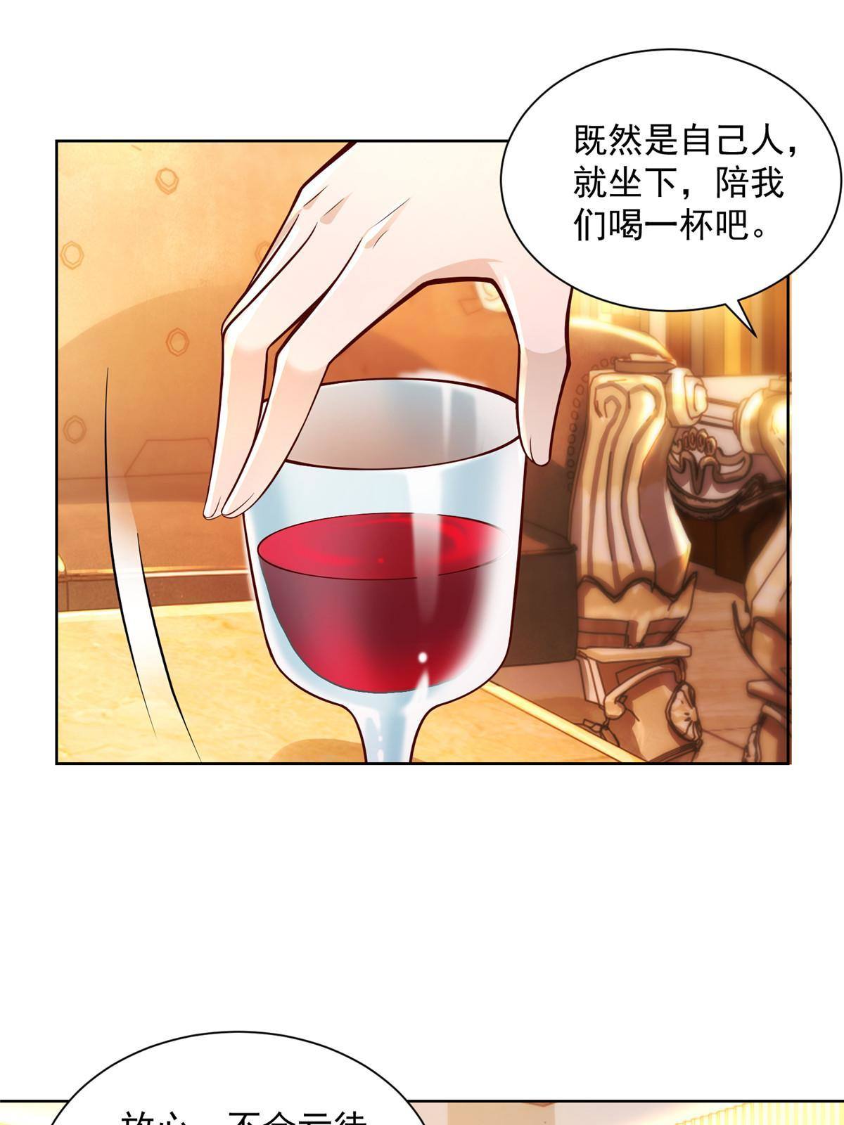 我每周随机一个新职业在哪里看漫画,106 校花陪酒3图