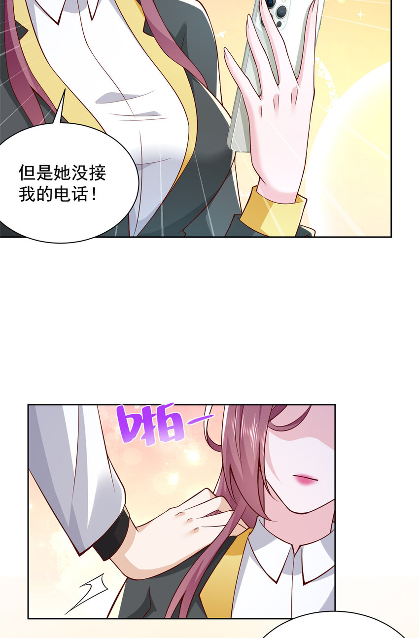 我每周随机一个新职业有声小说漫画,142 行业潜规则5图
