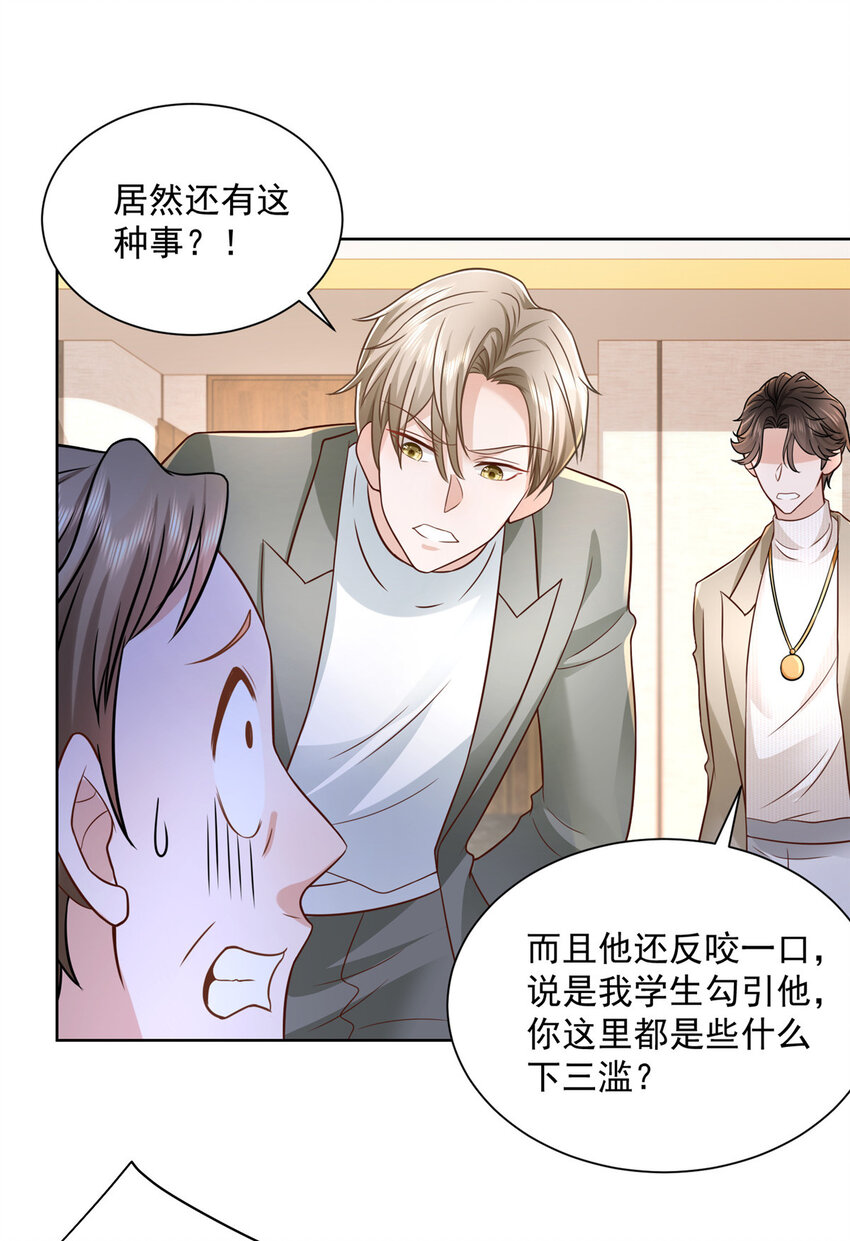 我每周随机一个新职业在哪里看漫画,054 我不会放过你3图