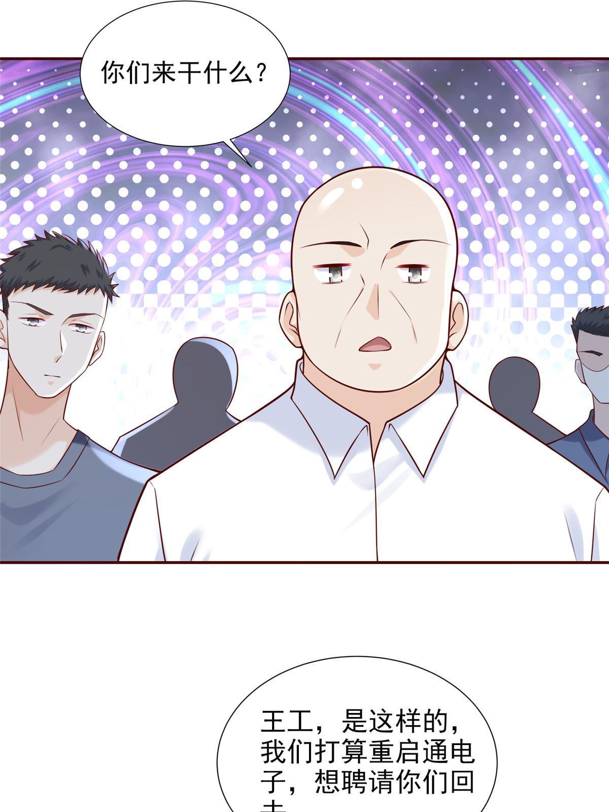 我每周随机一个新职业在哪里看漫画,268 资本家的套路4图