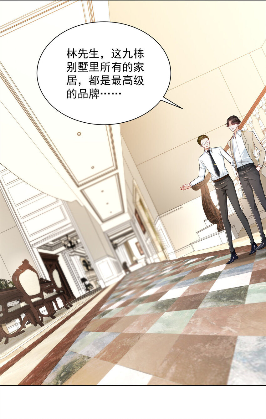 我每周随机一个新职业在哪里看漫画,015 私人管家是个绿茶3图