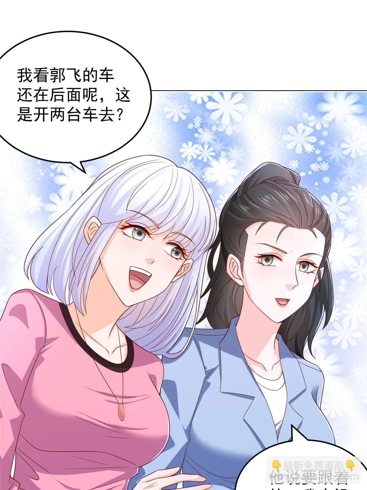 我每周随机一个新职业在哪里看漫画,396 让你打开眼界5图