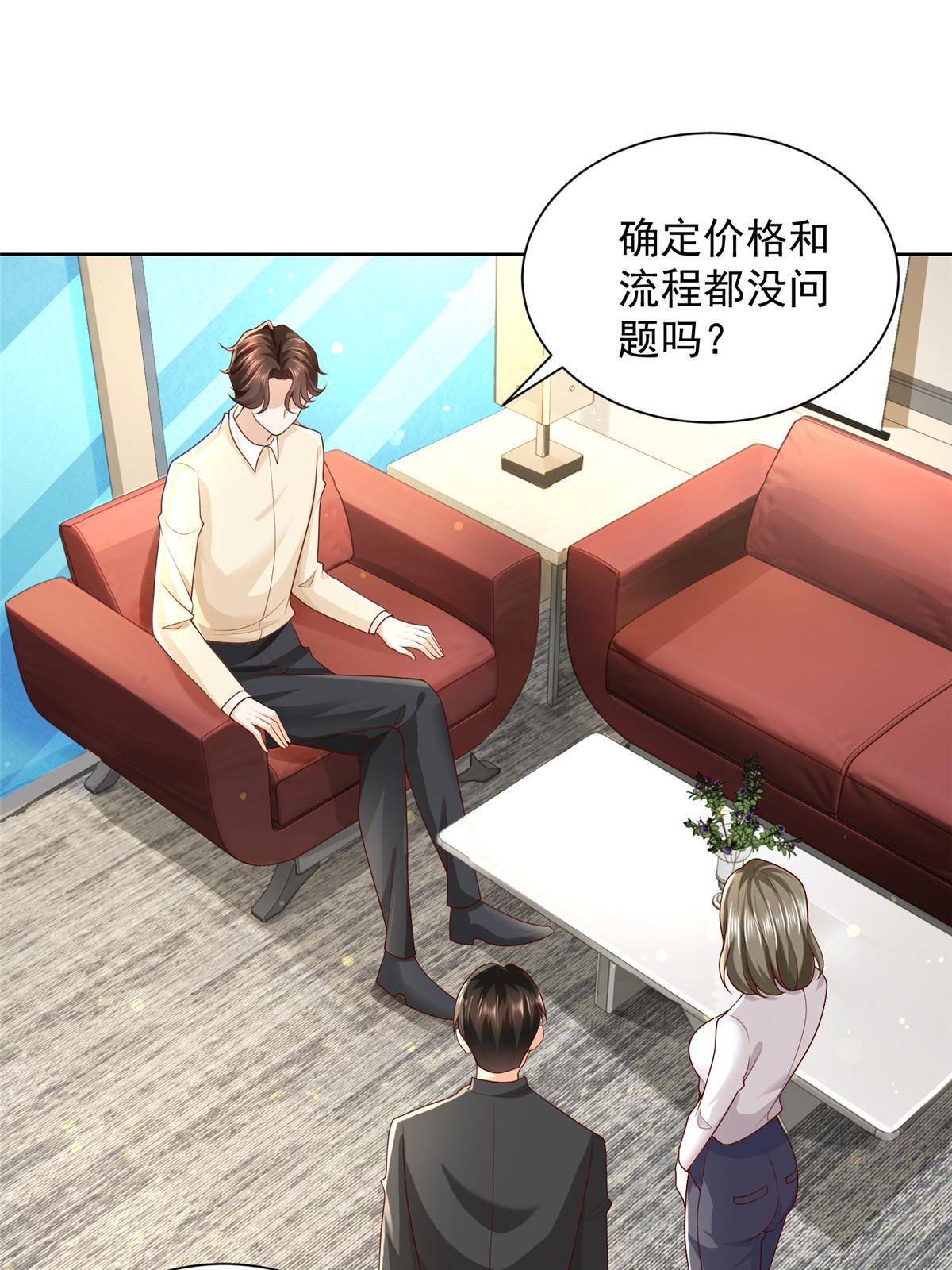 我每周随机一个新职业在哪里看漫画,239 是谁在搞鬼？3图