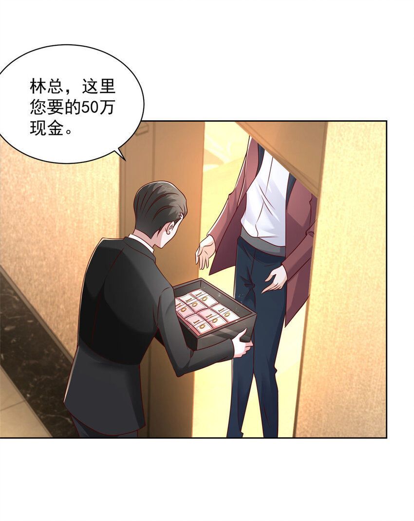 我每周随机一个新职业在哪里看漫画,108 陪你睡觉4图