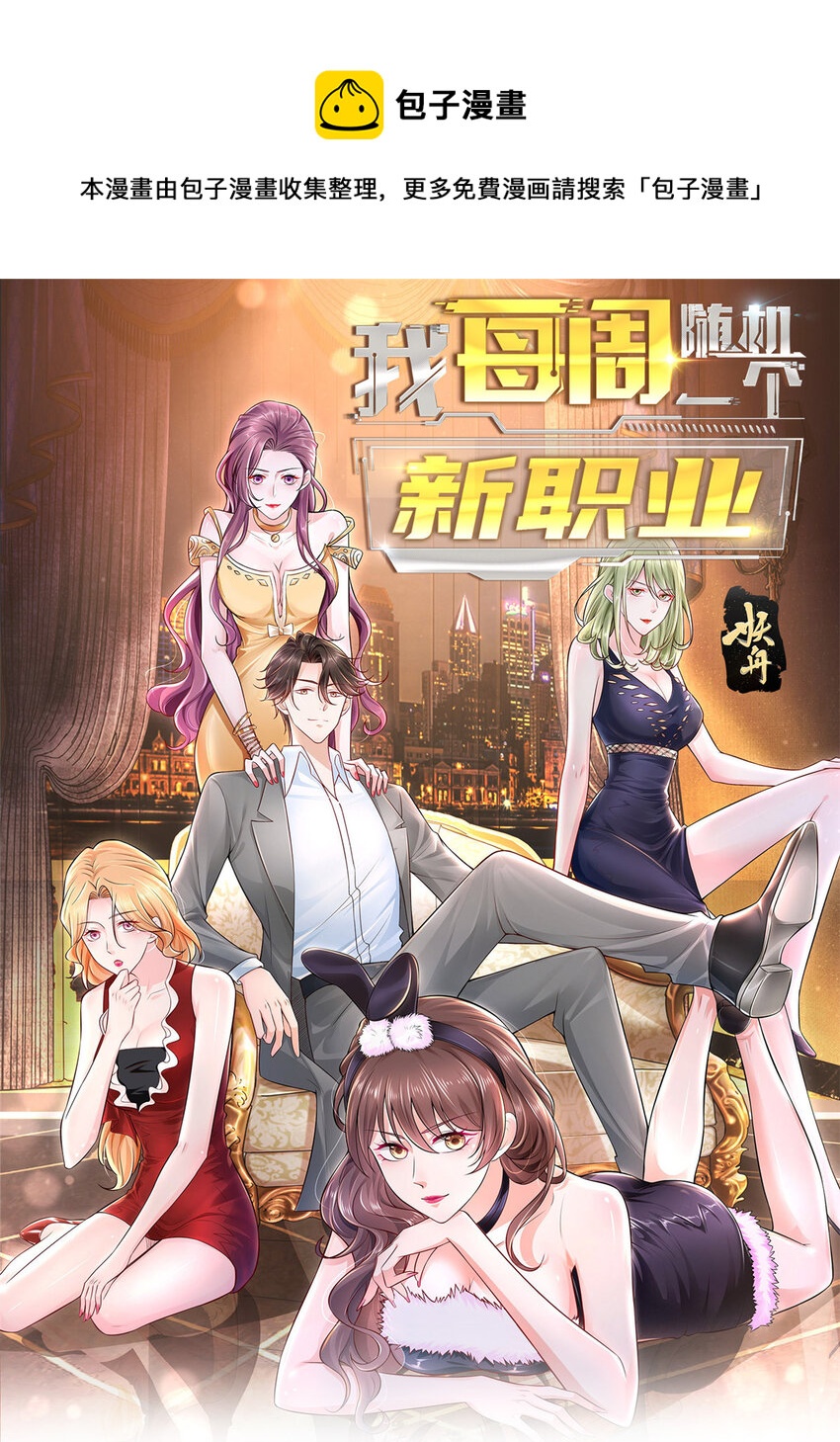 我每周随机一个新职业在哪里看漫画,123 这些代码居然暗藏玄机1图