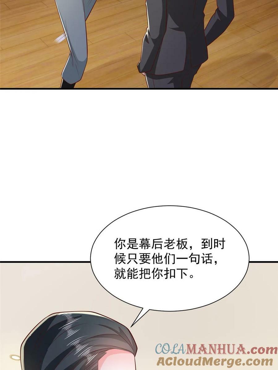 我每周随机一个新职业在哪里看漫画,448 亲自谈判4图