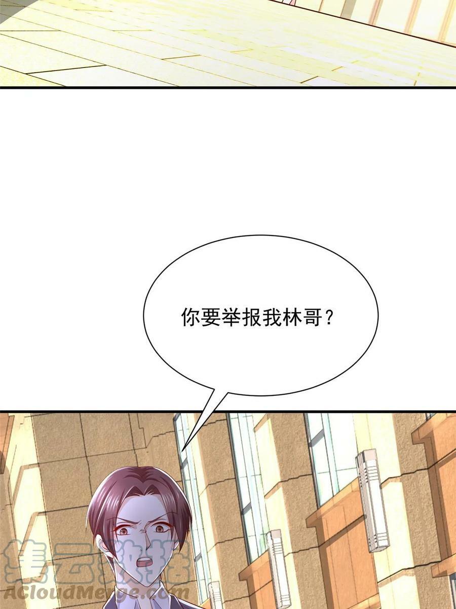 我每周随机一个新职业在哪里看漫画,421 好好表现4图